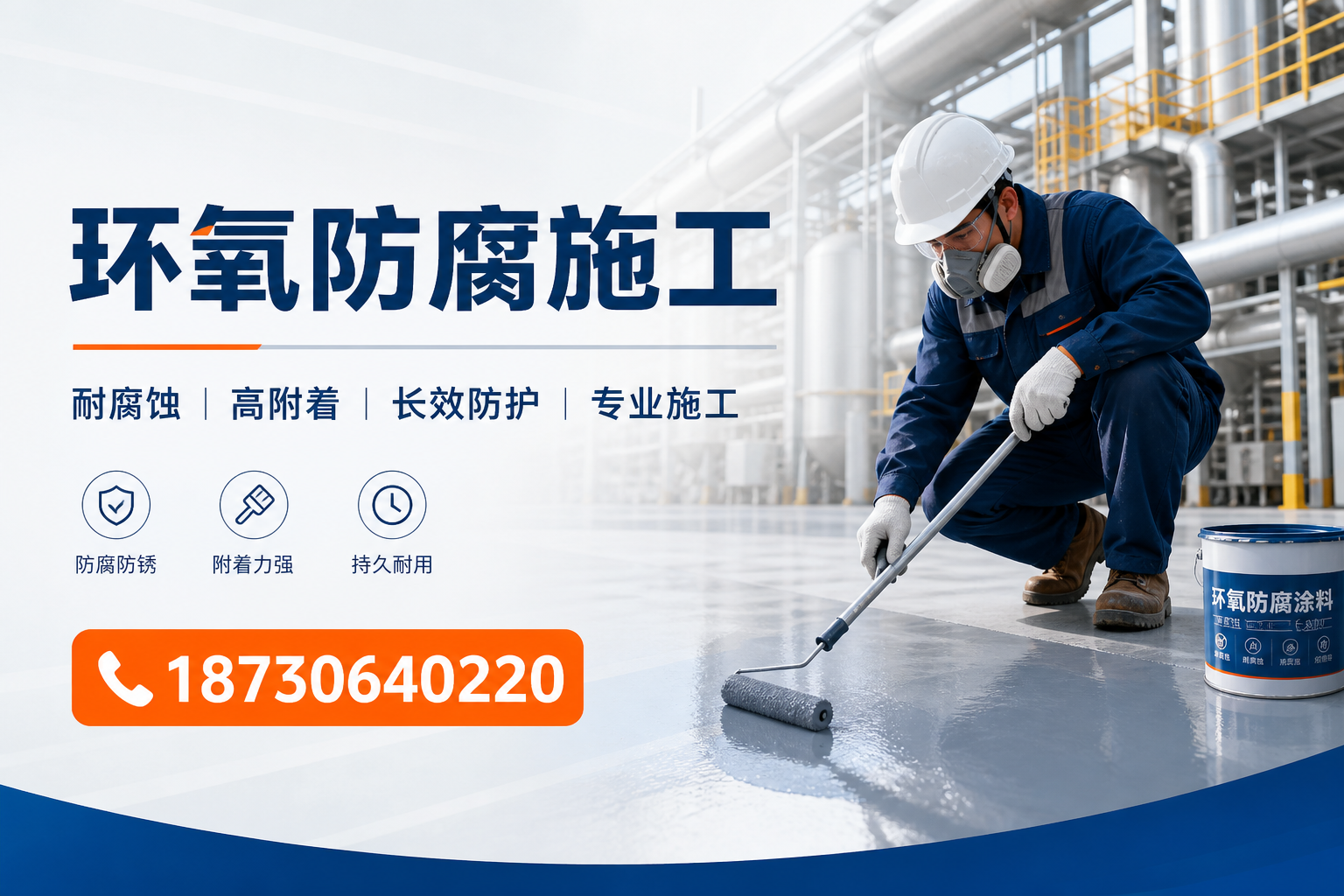 在 白银 进行环氧防腐施工的注意事项