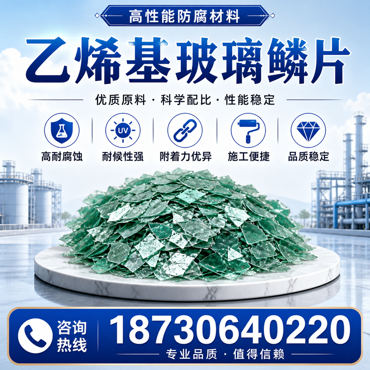 乙烯基玻璃鳞片的优势与应用领域解析，适合在 白银 的企业使用