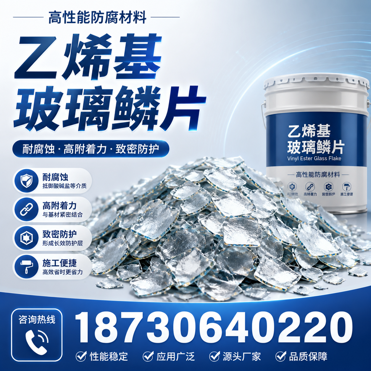 乙烯基玻璃鳞片的优势与应用领域解析，适合在 白银 的企业使用